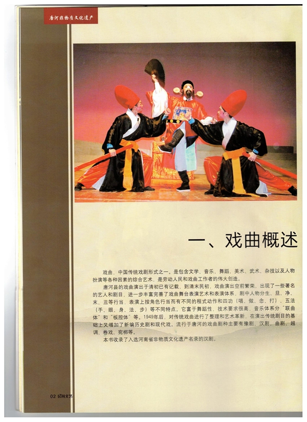 非遺漢劇